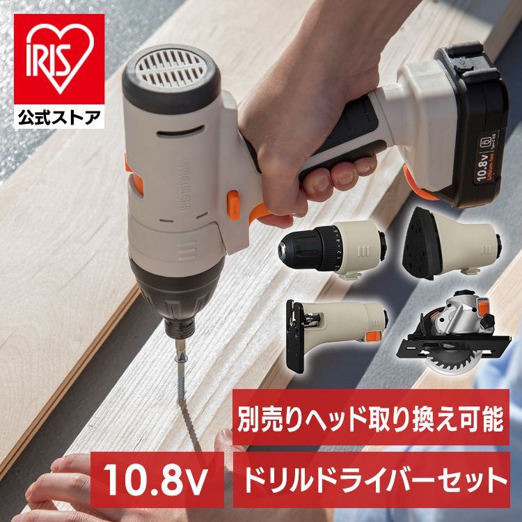 公式 インパクトドライバー 本体 マルチツールセット 電動工具 充電式 アイリスオーヤマ 10.8Vマルチギア ドリルドライバー ドリル バッテリー 工具 DIY PJM10INS