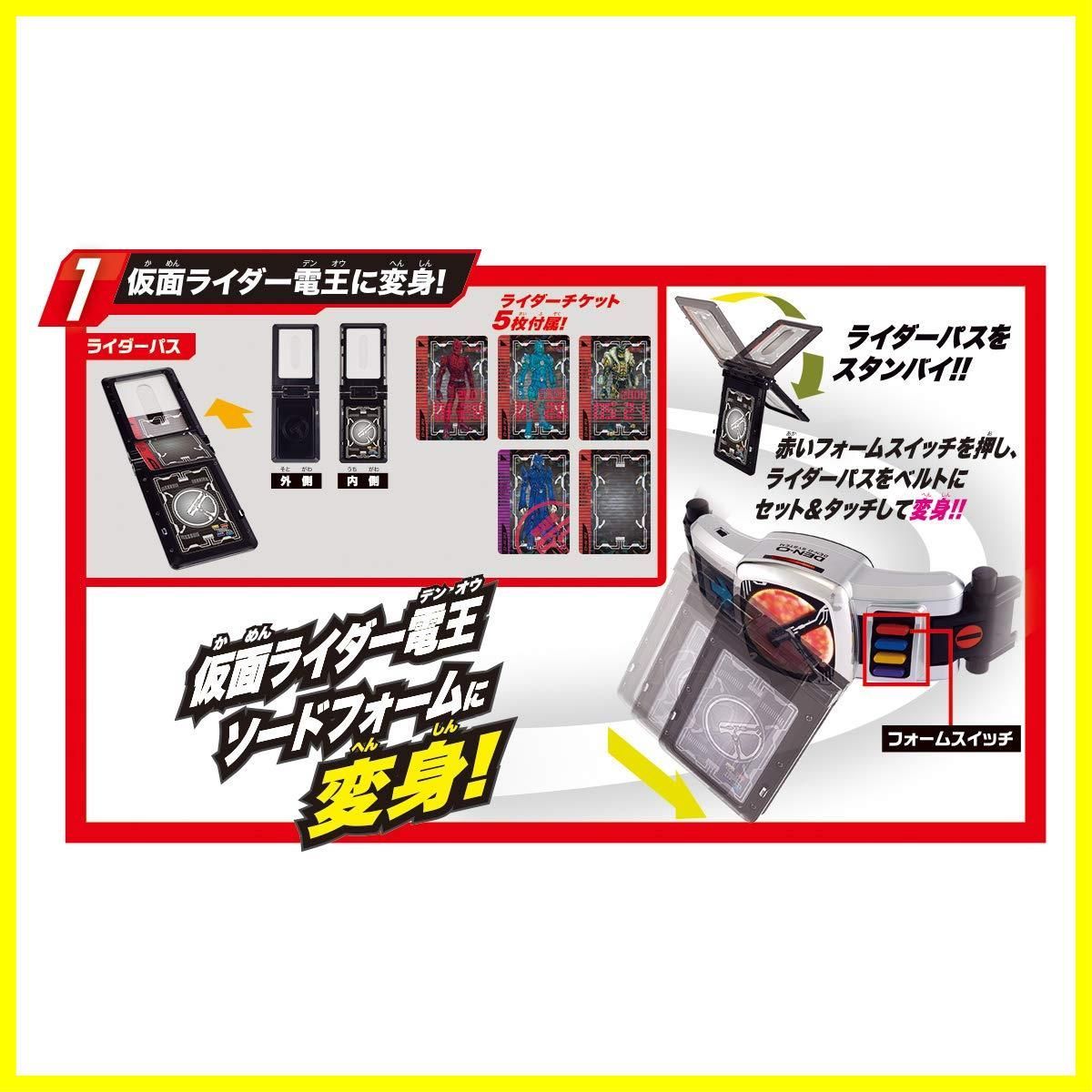 人気商品】変身ベルト [バンダイ] ver.20th DXデンオウベルト