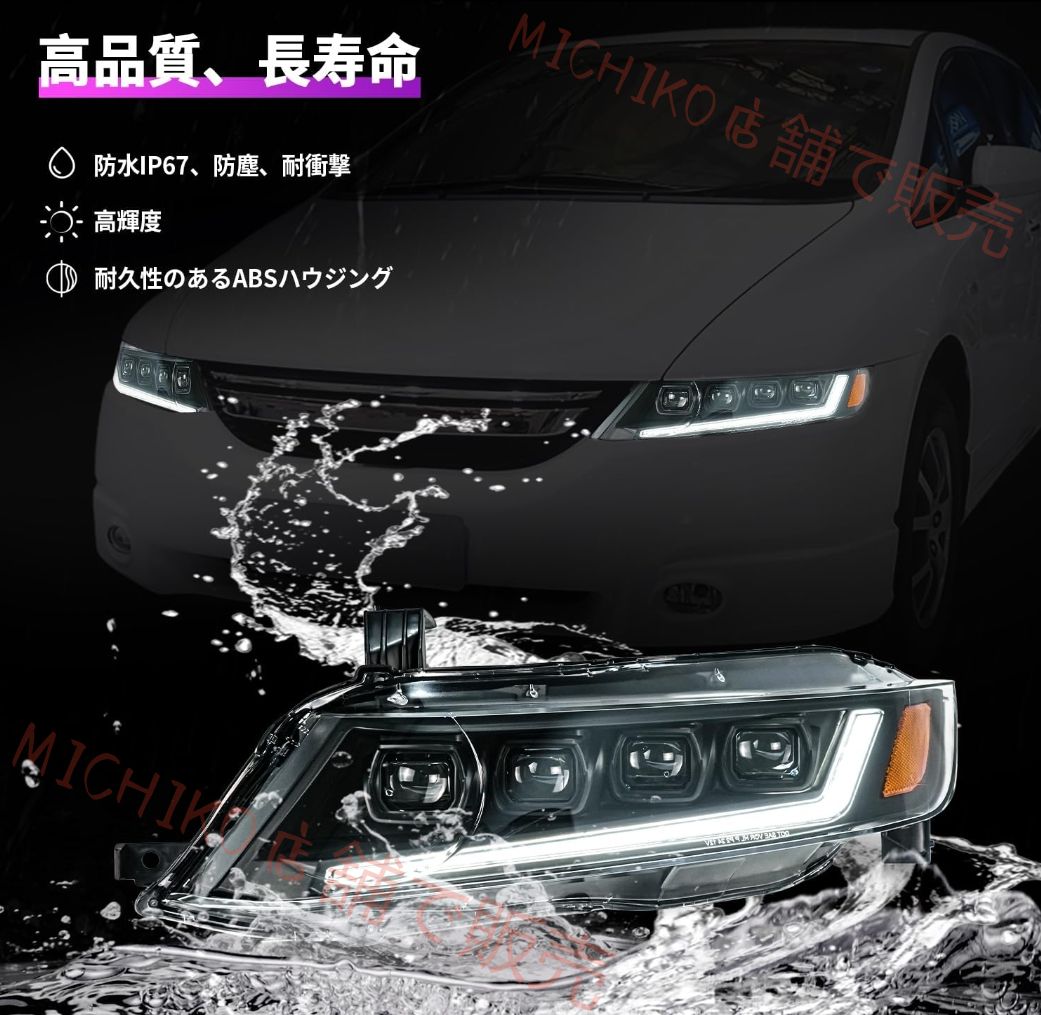 プロジェクター ヘッドライト