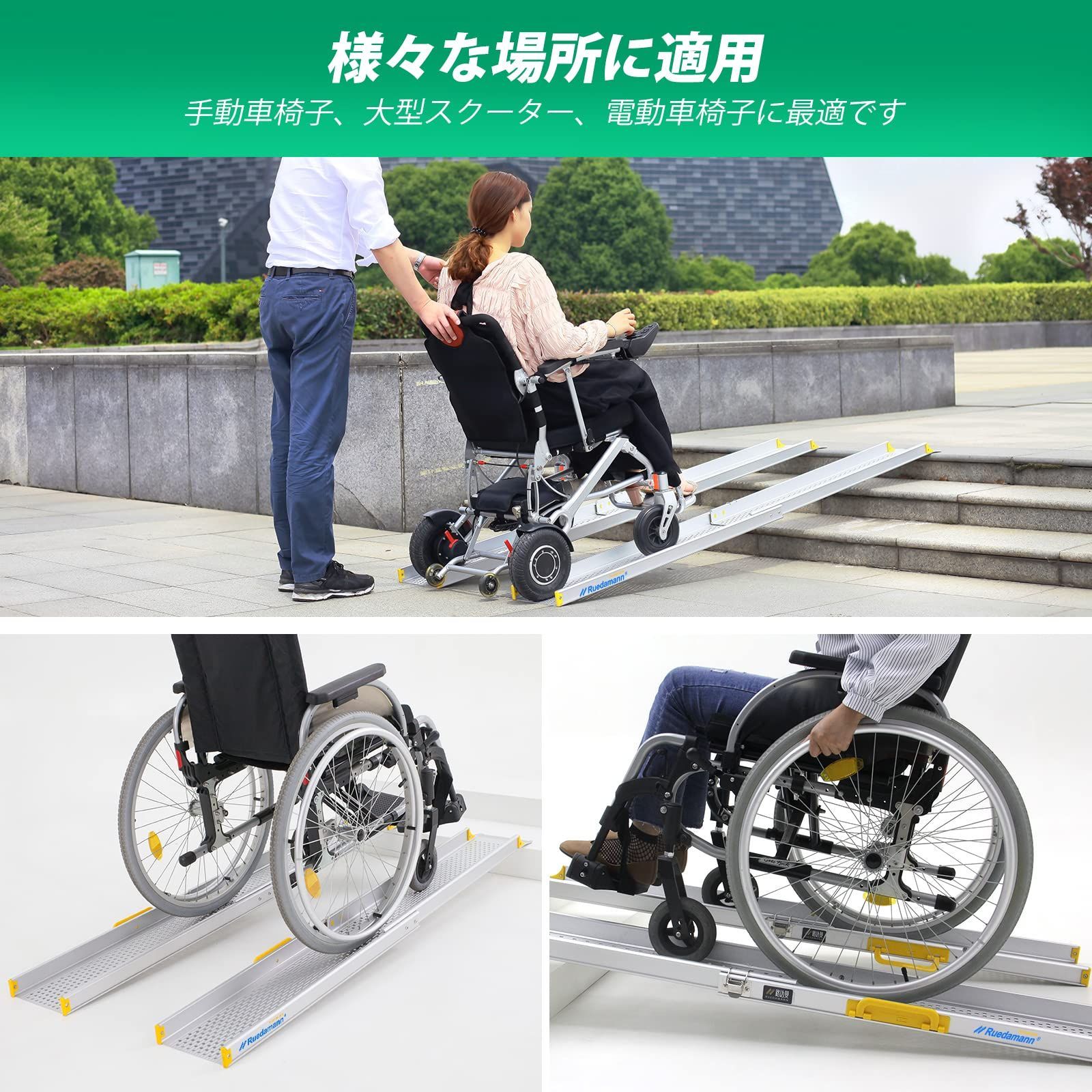 Ruedamann 車椅子 スロープ 伸縮120-213cm 2本セット Ruedamann Ruedamann 車椅子 スロープ 伸縮120-213cm 2本セット Ruedamann