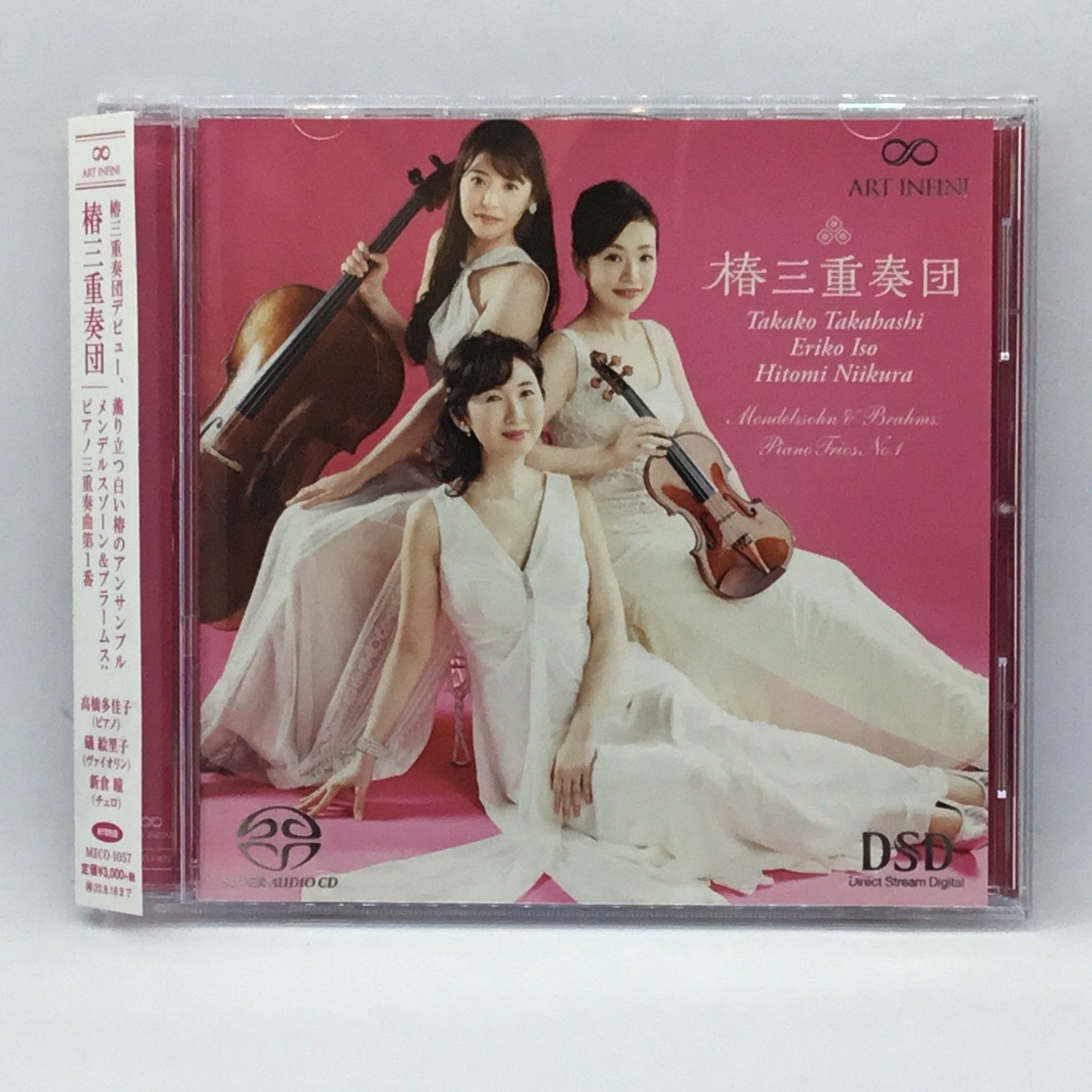 CD】メンデルスゾーン&ブラームス:ピアノ三重奏曲第1番 売約済】チョン