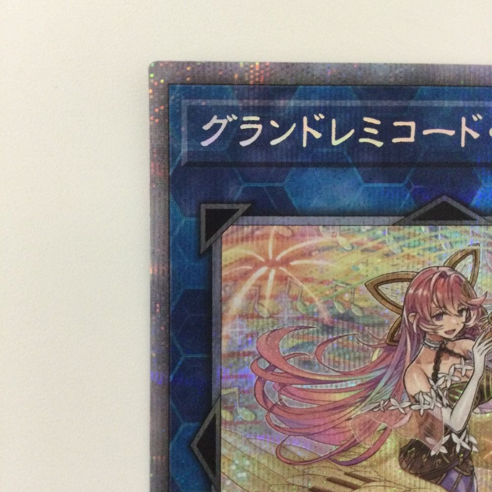 ζζ 遊戯王 グランドレミコード・クーリア CYAC/JP049PSE