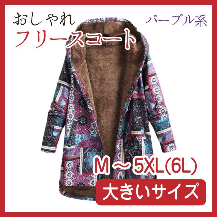 ALBA ROSA 花柄フリースロングコートタグ付き ALBA ROSA 花柄フリース