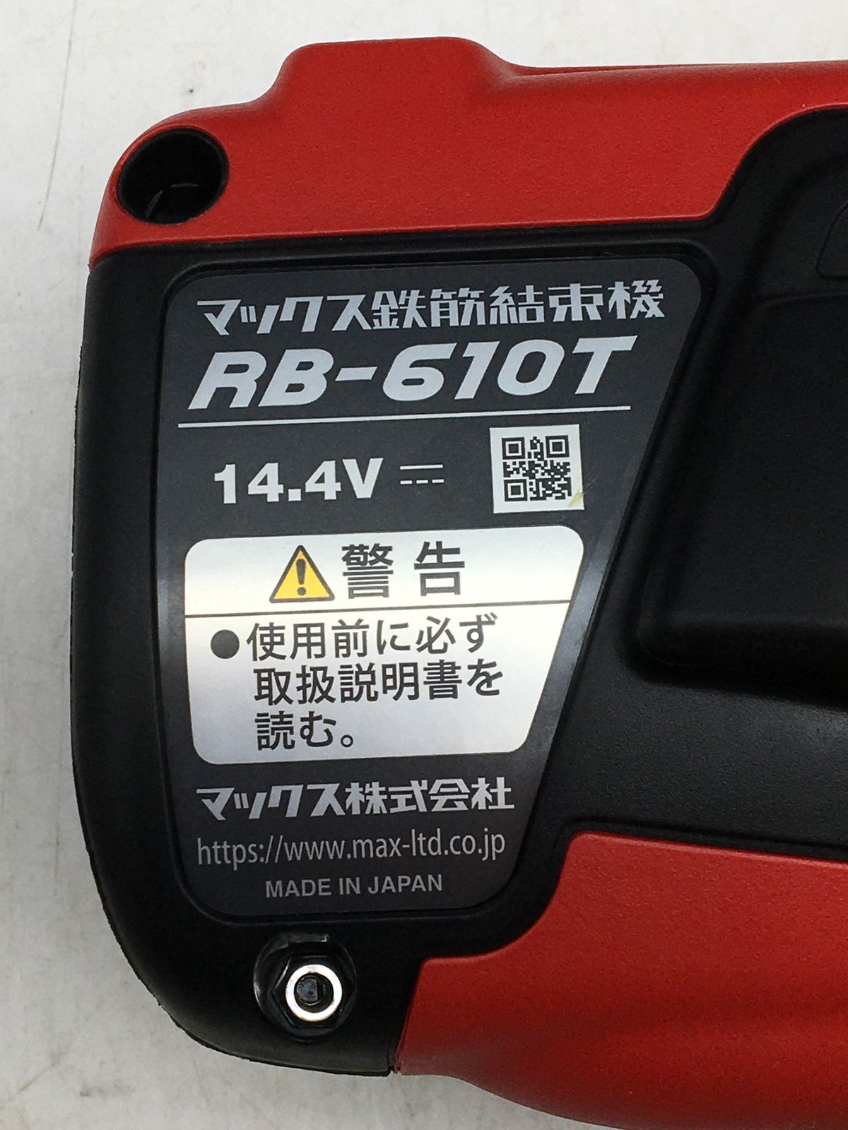 14.4V鉄筋結束機ツインタイヤ