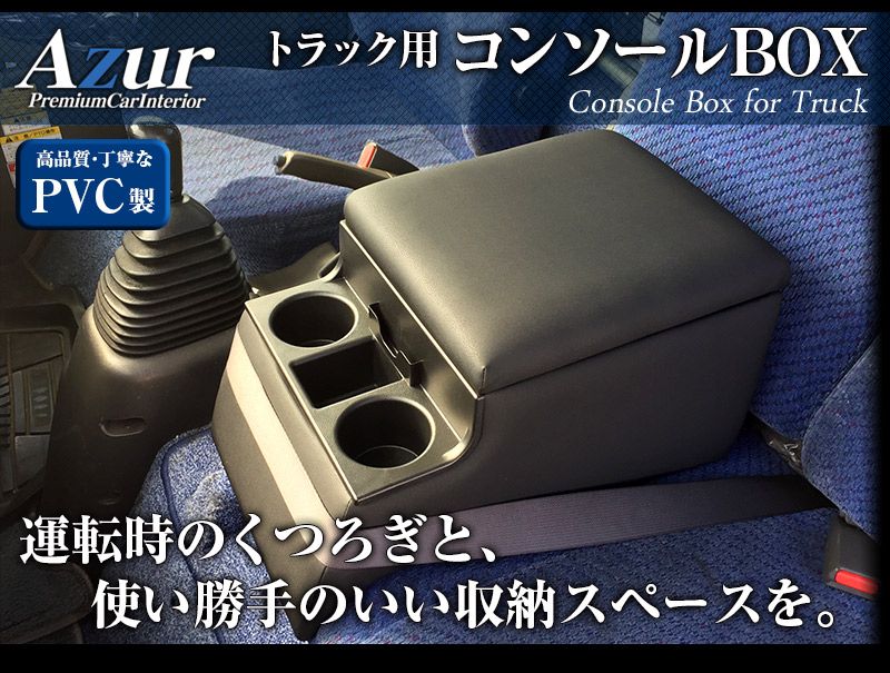 トラック用