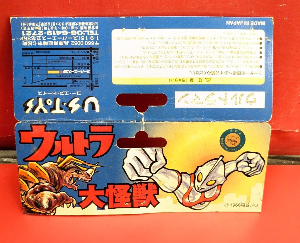 US TOYS ウルトラマン大怪獣シリーズ ウルトラマン スペシウム