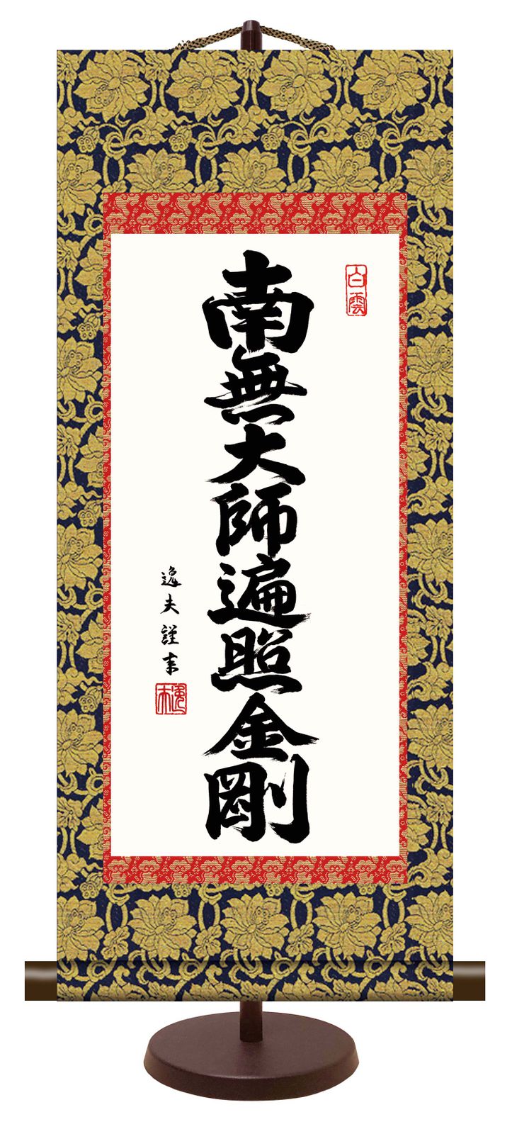 鹿子木 孟郎、吉野連山、限定・豪華大判画版画、 新品高級額付 鹿子木 孟郎、吉野連山、限定・豪華大判画版画、 新品高級額付