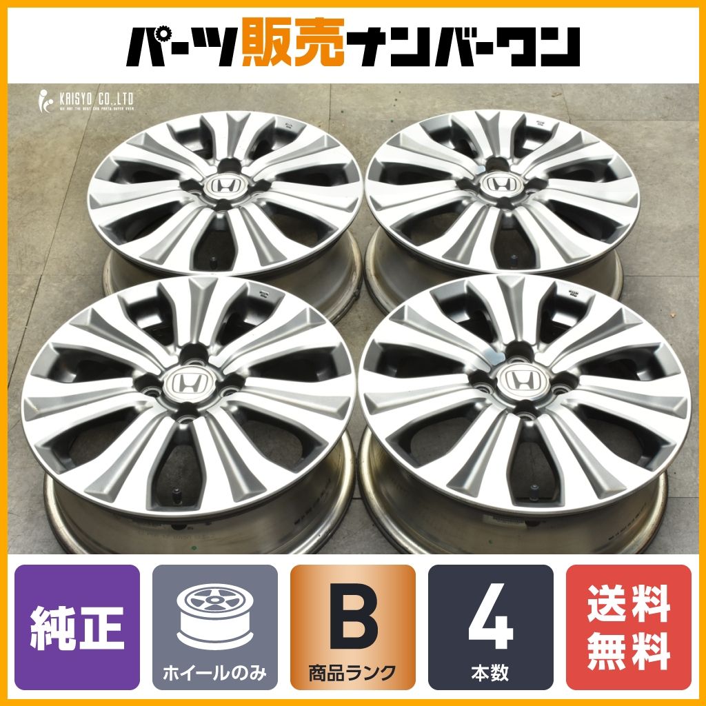 フリードハイブリッド GP3 純正ホイール 溝あり美品