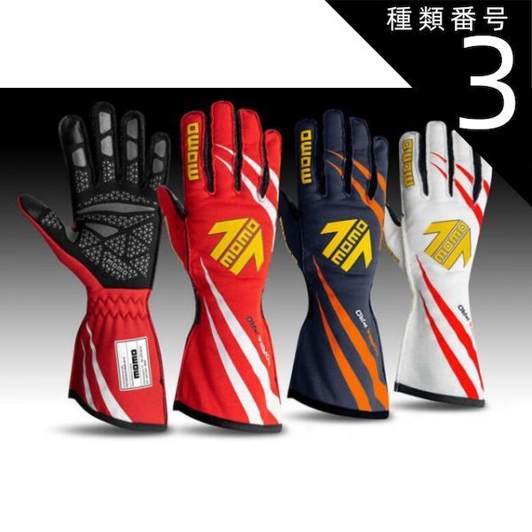 種類3：レッド /MRG-GL-CPRED/10tLｻｲｽﾞ相当 FIA8856-2018公認 MOMOレーシンググローブ CORSA PRO(コルサ プロ)  レッド、ホワイト、ネイビーオレンジ  MOMO RACING GLOVE RACING GEARS
