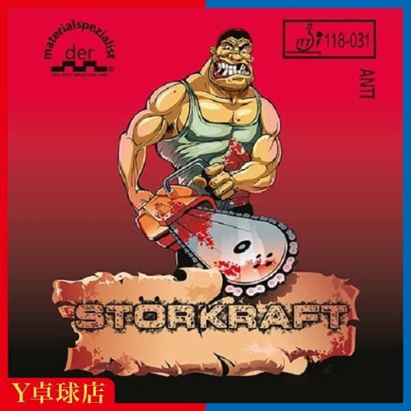 マテリアルスペシャリスト der material spezialist ストークラフト 卓球アンチラバー レッド ブラック M便 1 4