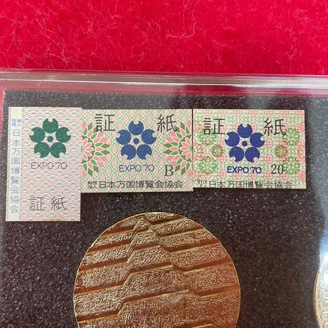 ✨封印ケース入り✨】万国博記念メダルセット EXPO'70 MEDAL SET