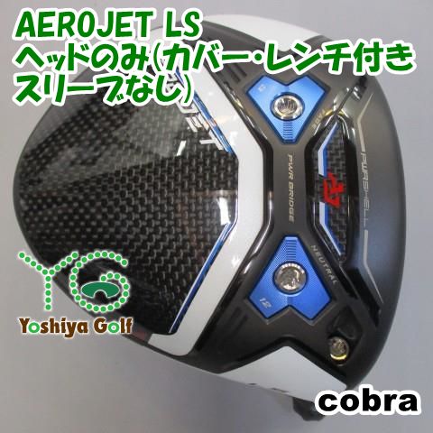 コブラエアロジェットドライバーLS 10.5 ヘッドのみ カバー·レンチ付き ドライバー コブラ AEROJET LS/ヘッドのみ(カバー・レンチ付き