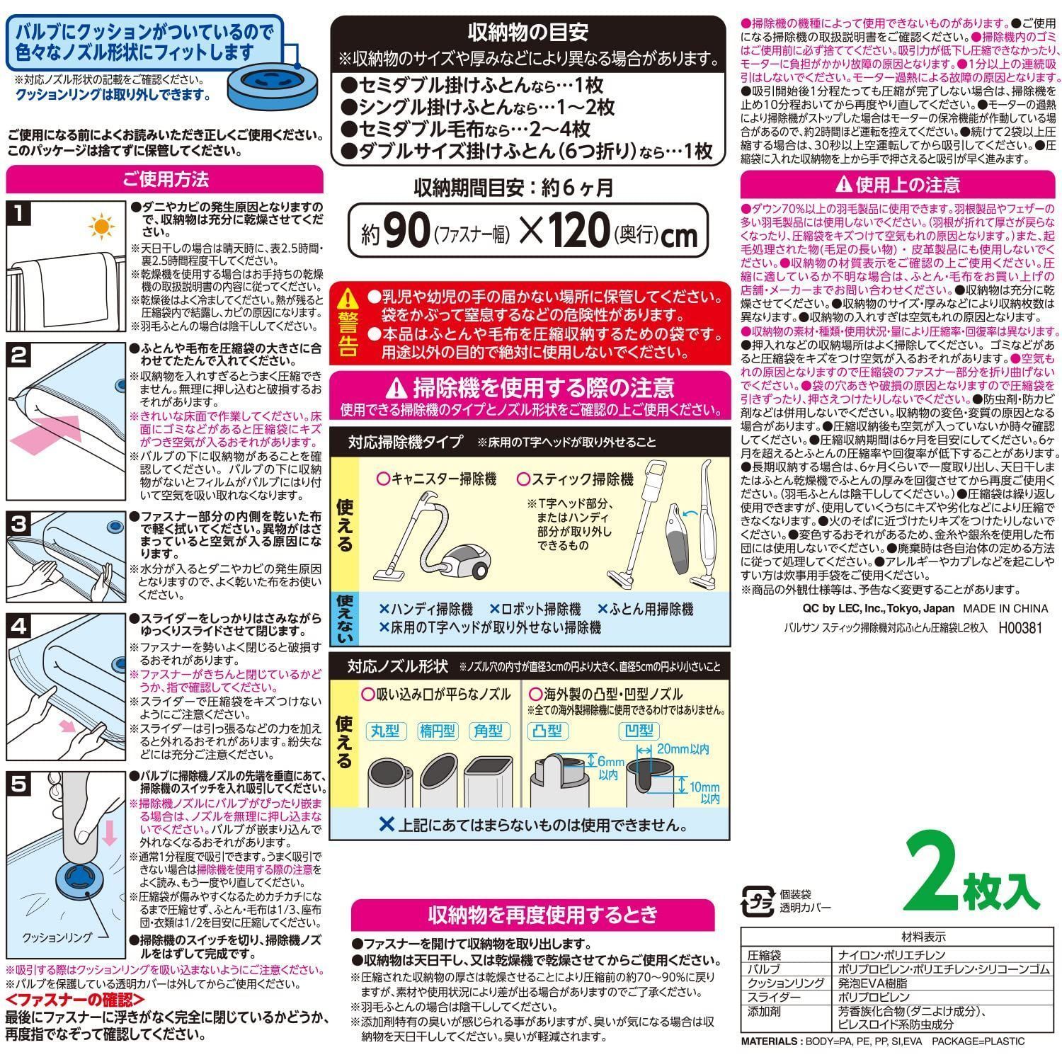 メルカリShops - 【人気商品】ダニ除け・防虫加工 スティック掃除機対応 ふとん圧縮袋 Lサイズ バ