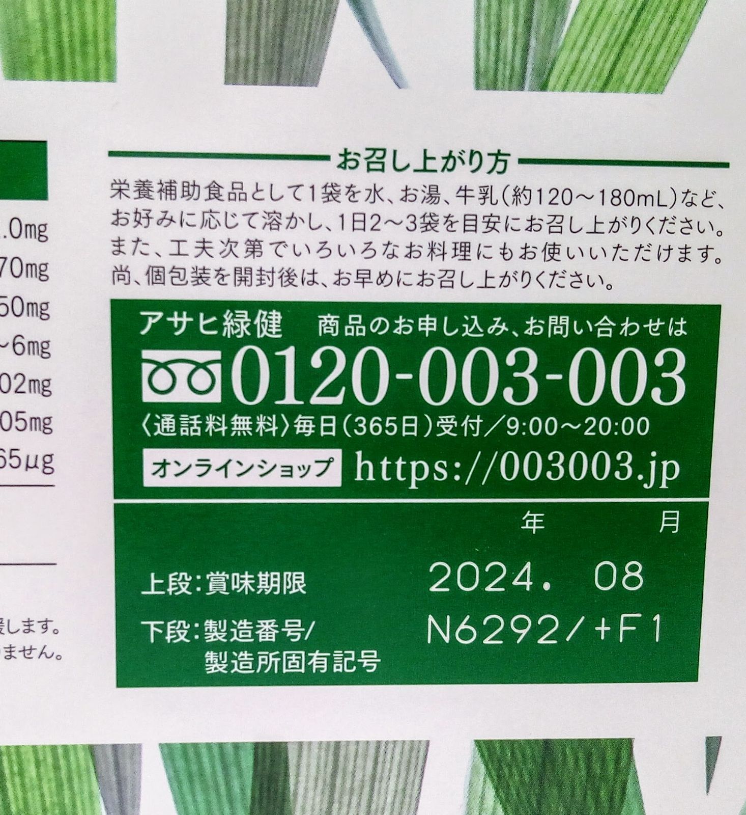 緑効青汁 アサヒ緑健90袋入 未開封!アサヒ緑健 緑 緑効青汁 アサヒ緑健90袋入 未開封!アサヒ緑健 緑