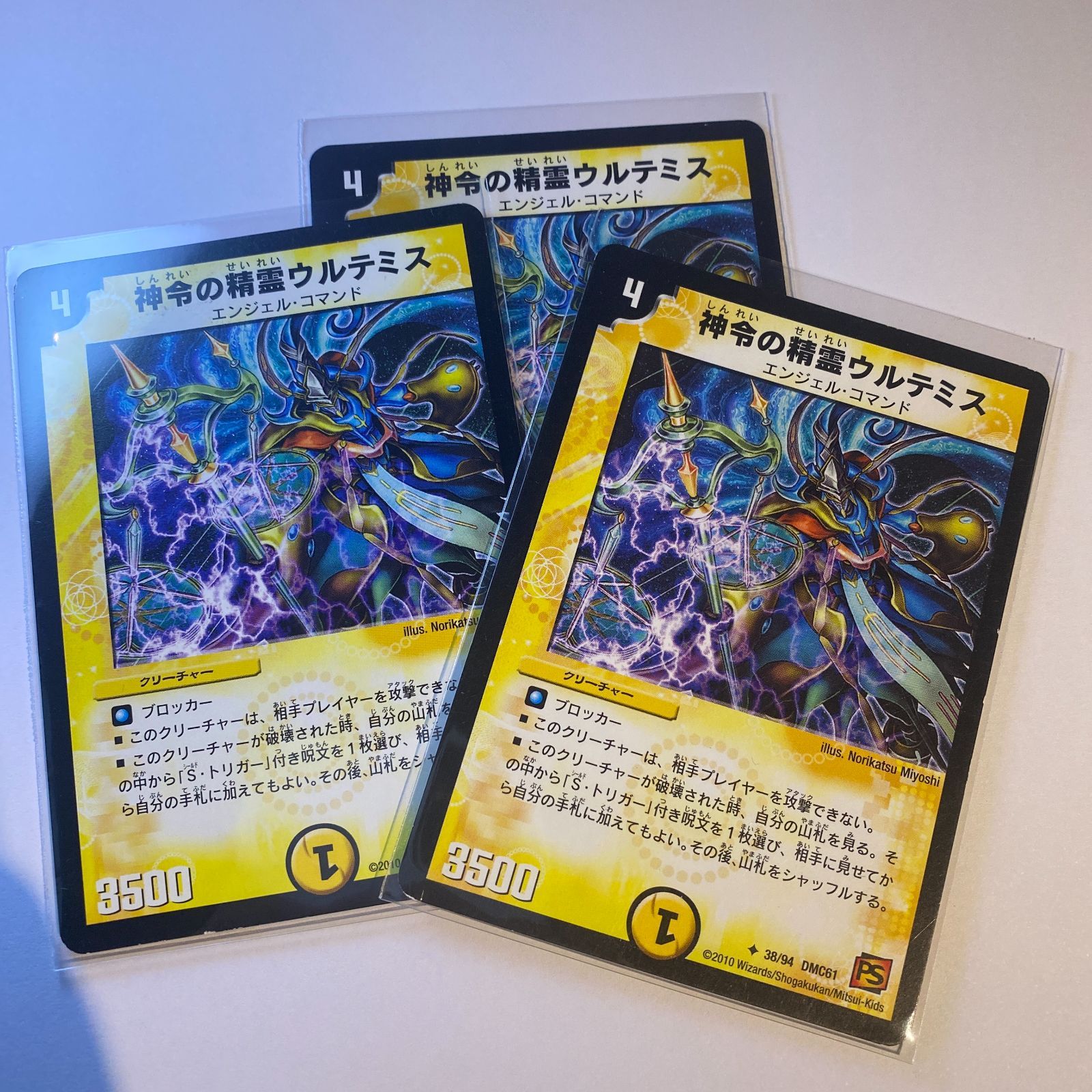 デュエルマスターズ デュエマ 神令の精霊ウルテミス 2枚 プロモ