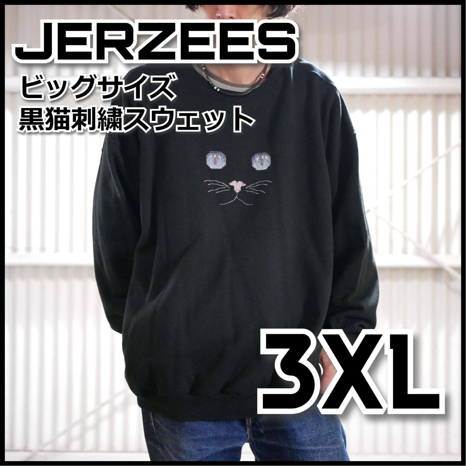 JERZEES ジャージーズ 黒猫 刺繍 スウェット 3XL トレーナー 古着