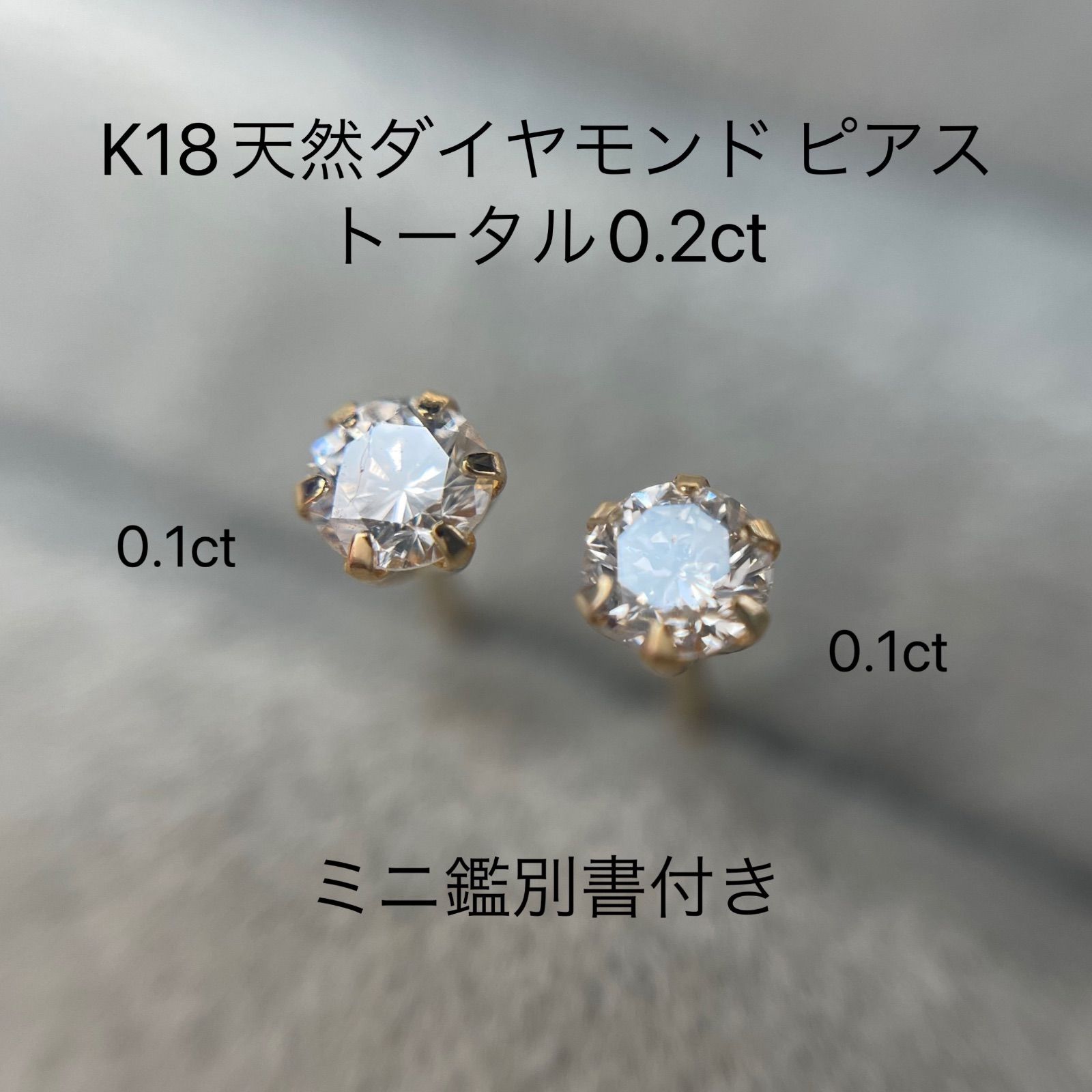 K18 天然ダイヤモンド ピアス トータル 0.2ct 18金イエローゴールド ...