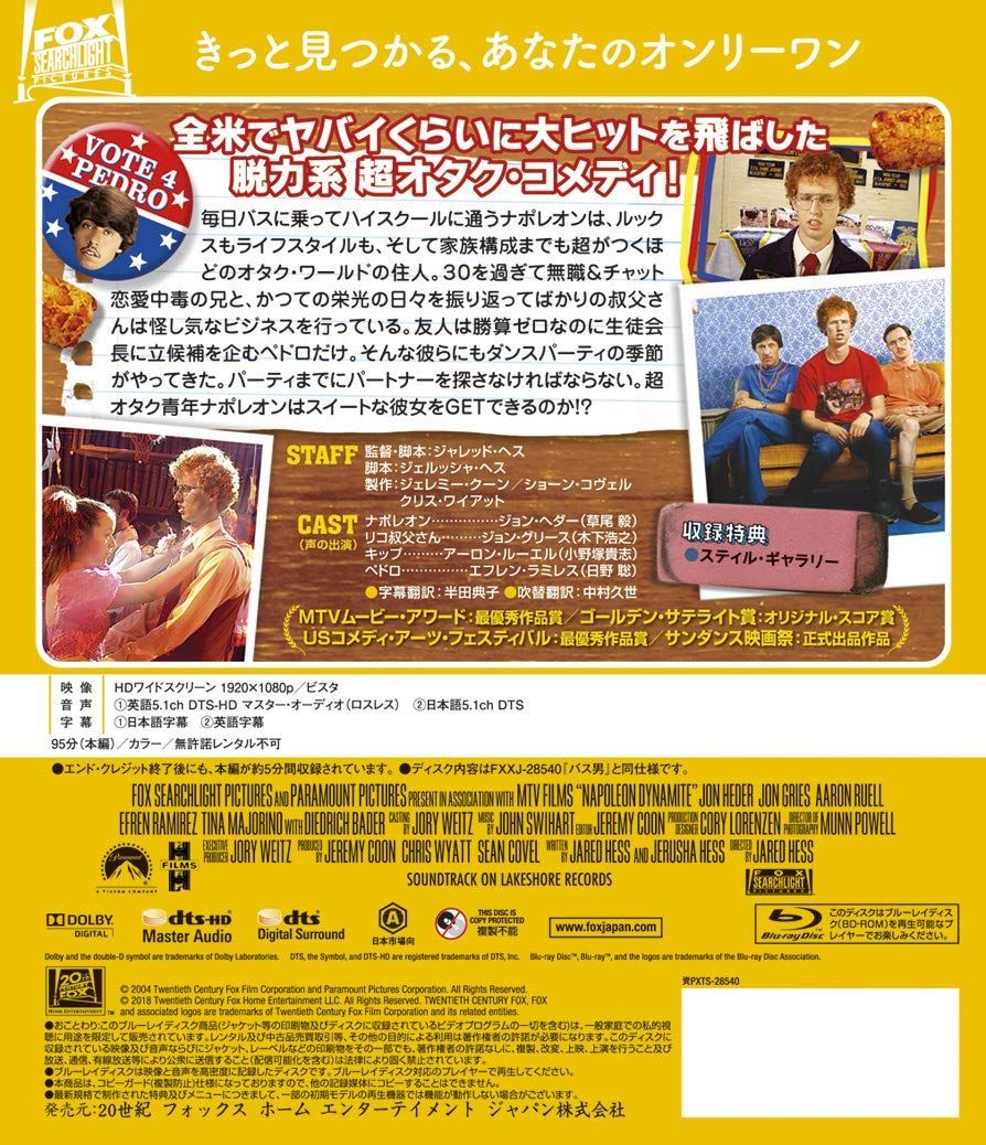 レア】NAPOLEON DYNAMITE ナポレオン・ダイナマイト 台本New Jeans 23
