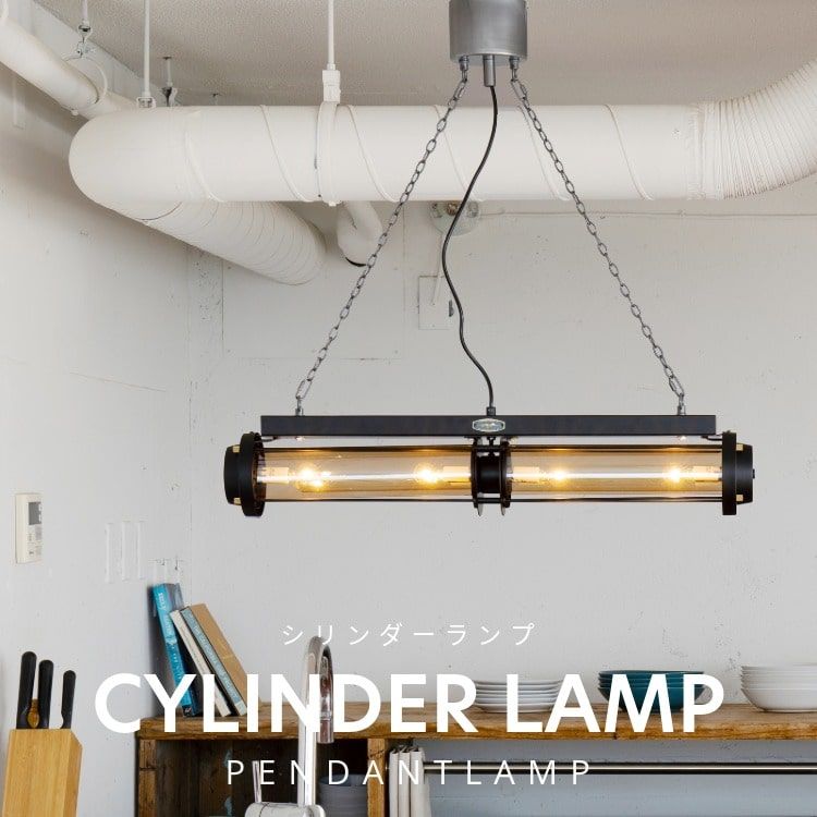 ペンダントランプ おしゃれ 照明器具 ガラス レトロ インダストリアル 吊下照明 天井照明 LED対応 高さ調節 ペンダントライト 4灯 照明 かっこいい ブラック スチール ダイニング リビング チ