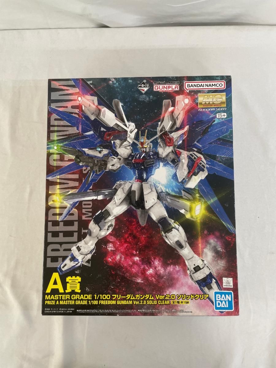 A賞 MASTER GRADE 1/100 フリーダムガンダム Ver.2.0 ソリッドクリア