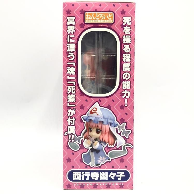 ねんどろいど