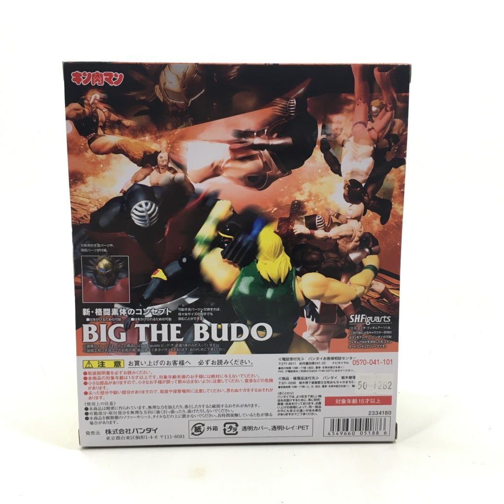 S.H.Figuarts キン肉マン 17体セット 開封品 レビュー】S.H.Figuarts