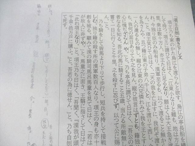 大阪府公立天王寺高校 高1～高3 英語プリント大量セット 定期