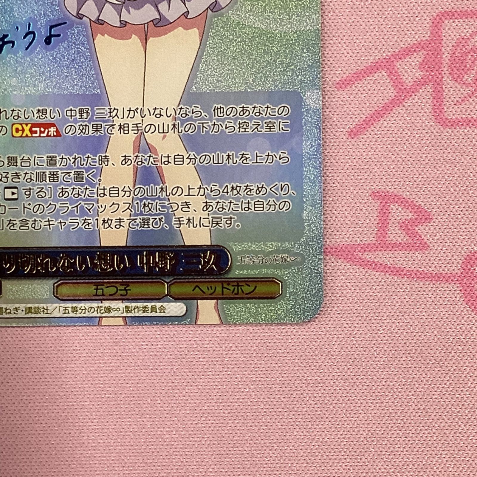 SP 割り切れない想い 中野 三玖(サイン入り) PSA10 美品】割り切れない想い 中野三玖 SPサイン - メルカリ