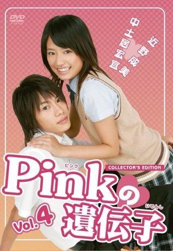 Pinkの遺伝子 Vol.4 タイチ-ナツ DVD
