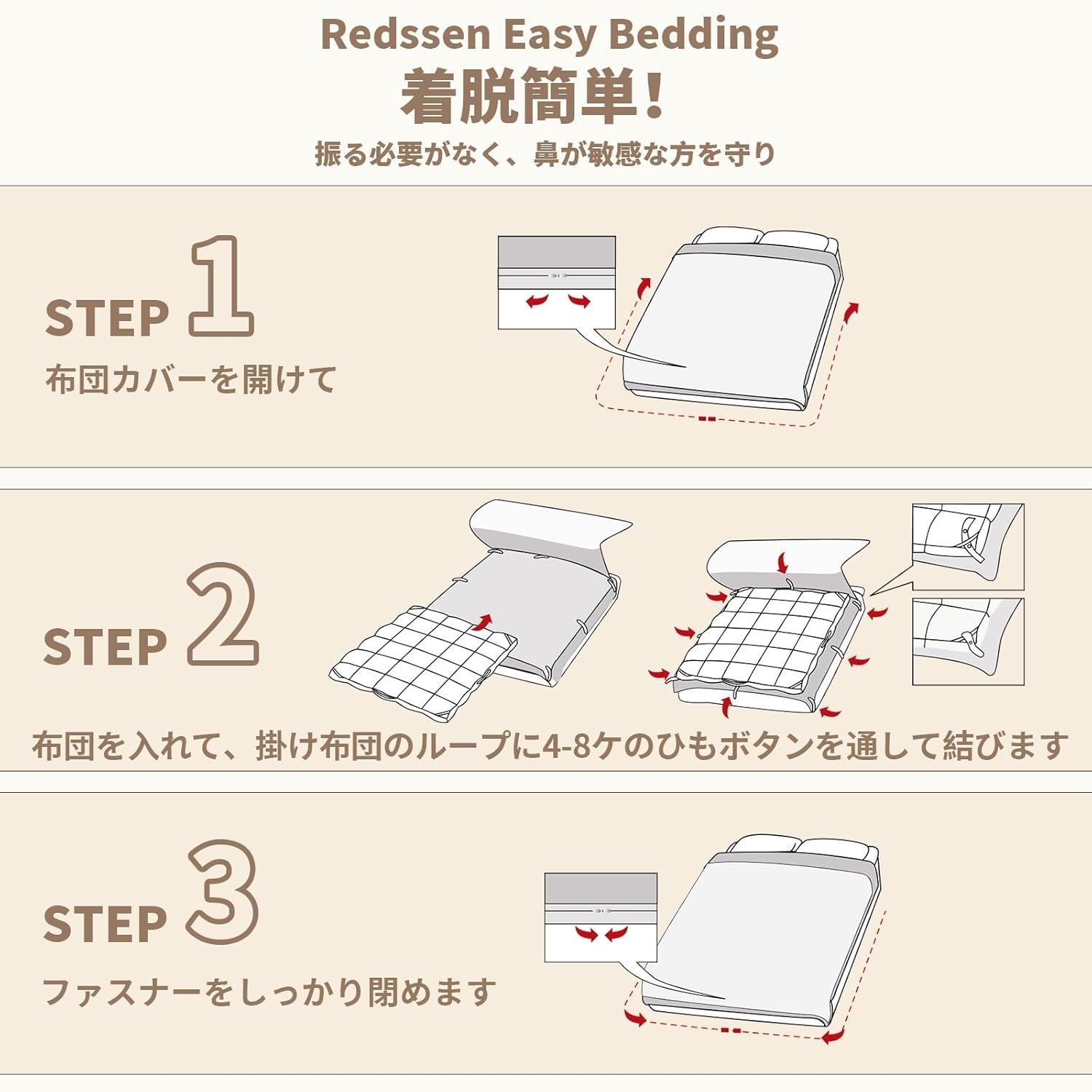Bedding