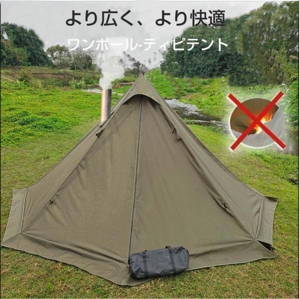 ワンポールテント インナーテント付き フルセットソロテント 1-2人用 タープ ティピテント スカート付 ツーリングテント 軽
