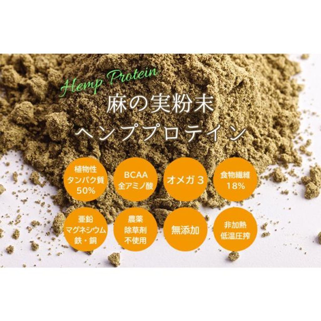 ニューサイエンス 自然栽培ヘンプ 麻 プロテイン 454 g × セット マルチミネラルビタミン ヘンププロテイン オーガニック 麻の実 無添加 タンパク質