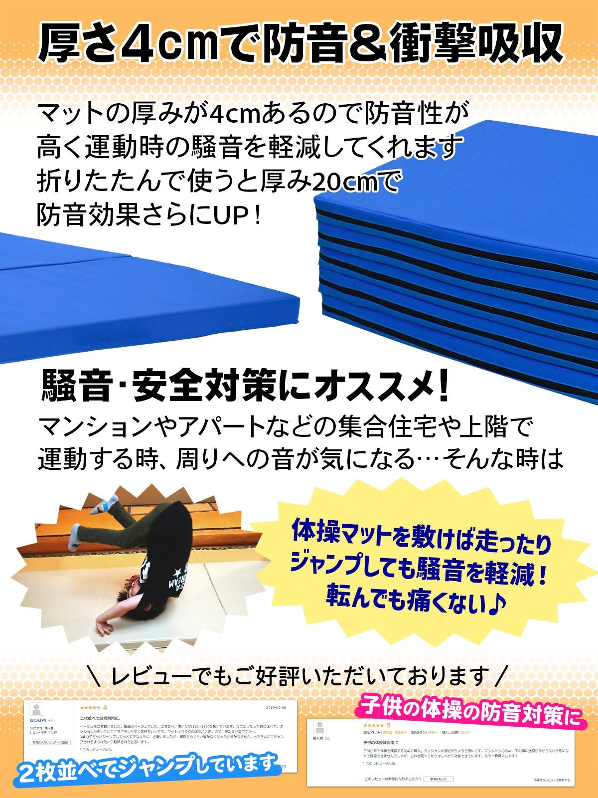 ヨガマット