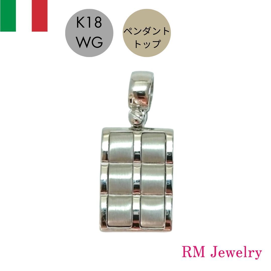 新品 ペンダントトップ 18金 ホワイトゴールド プレートタイプ 