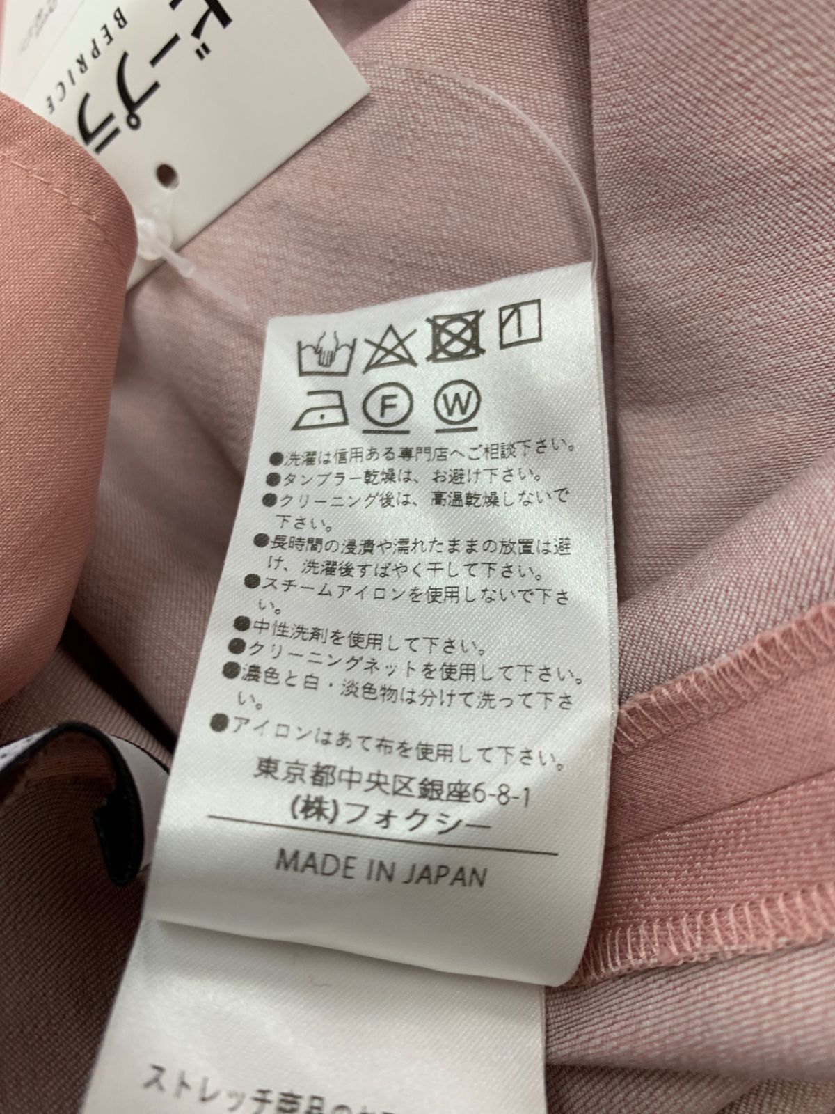 フォクシーブティック　ワンピース フォクシーブティック Dress Lucia 44997 ワンピース 40 ピンク