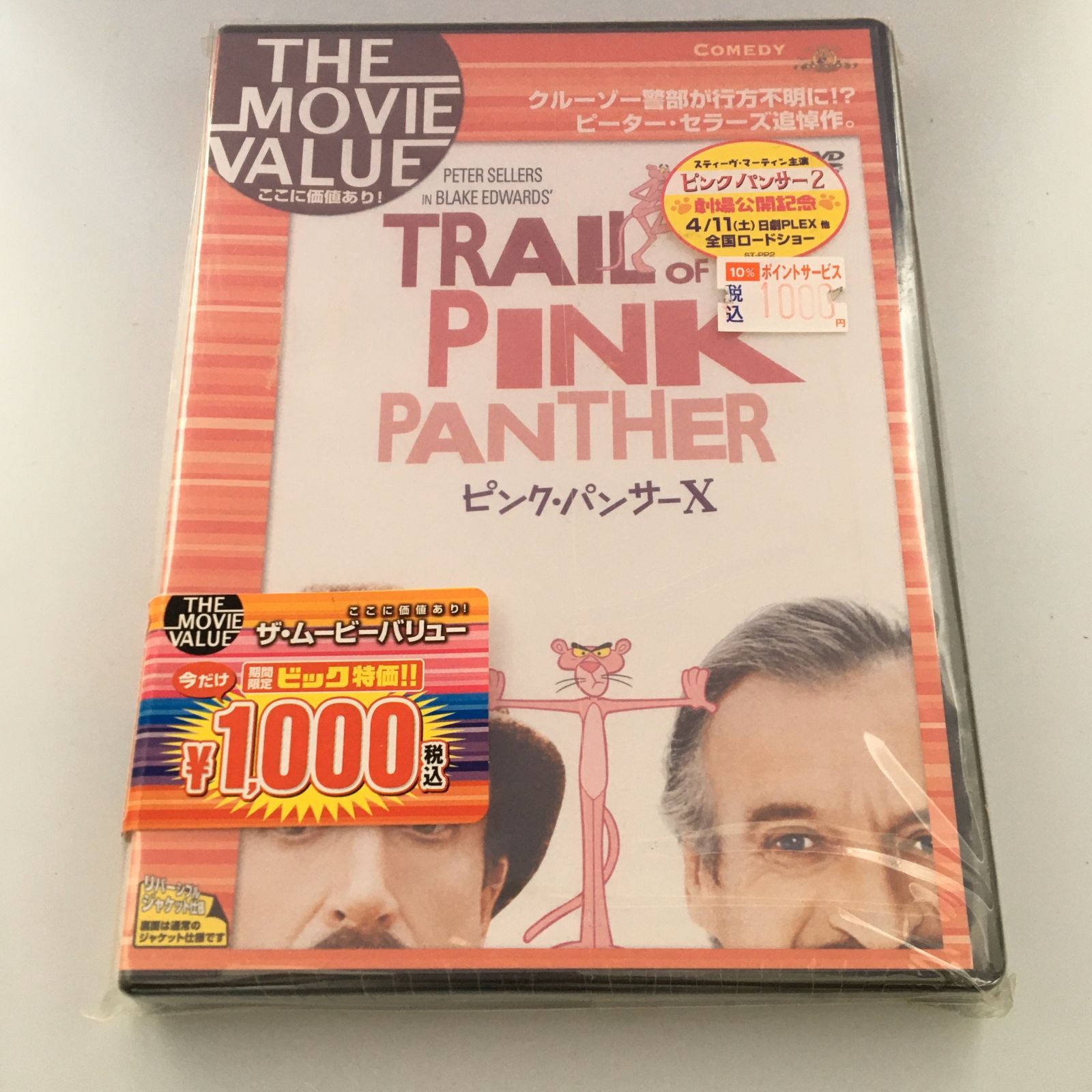 新品未開封DVDピンク・パンサーX('82米) MGBV-19844 JAN:4988142736222