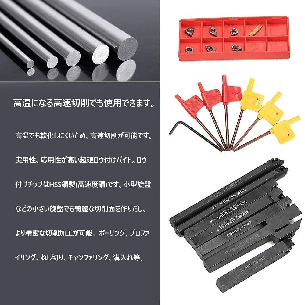 新品切削バイト