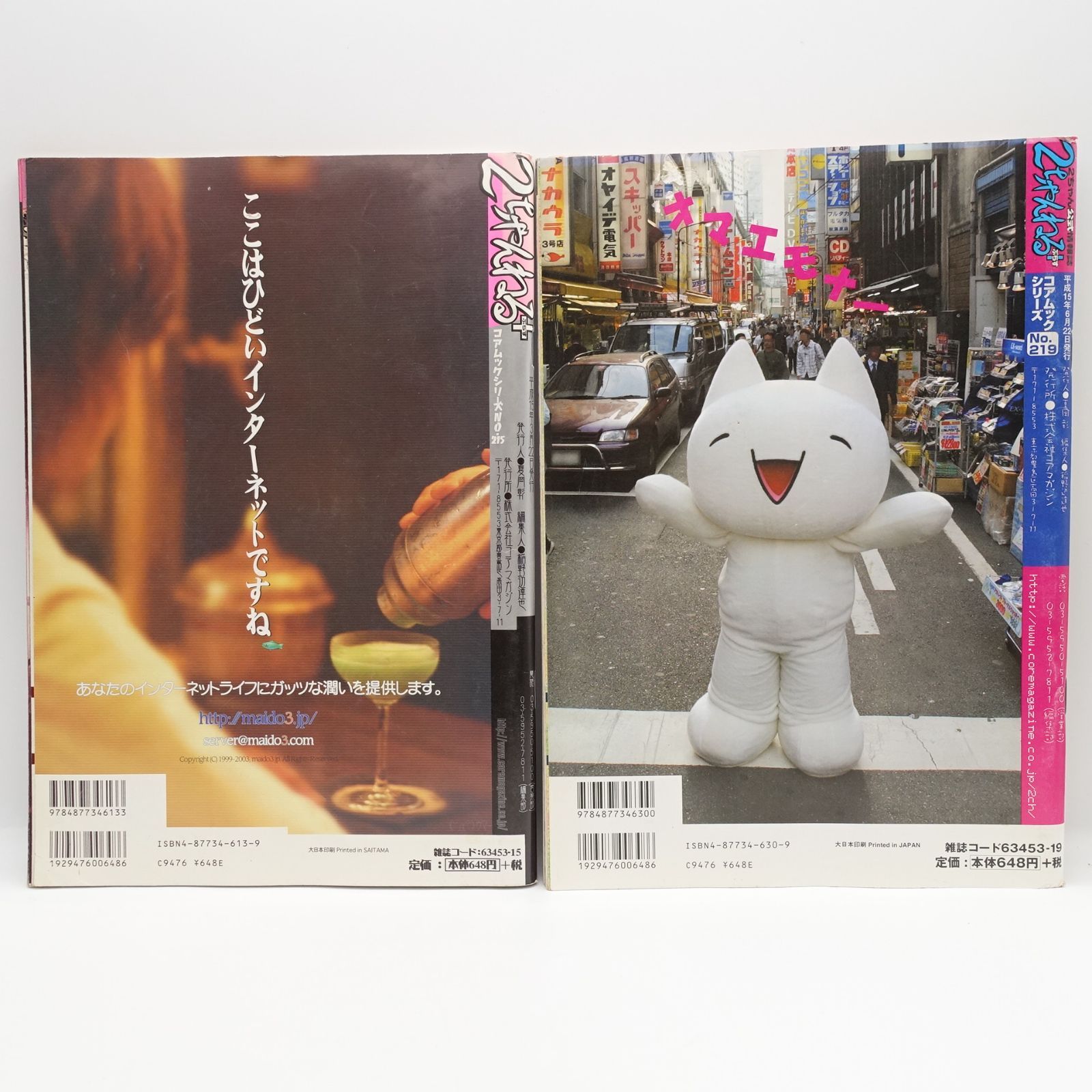 2ちゃんねるぷらす Vo1-10