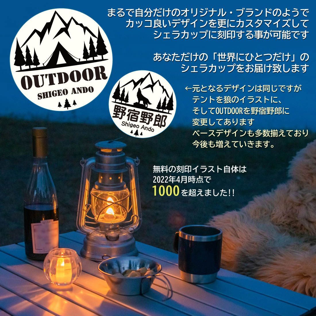 outside BASE ロゴ入りシェラカップ - バーベキュー・調理用品