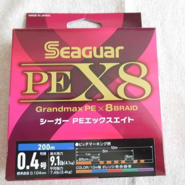 シーガー グランドマックス PEX8 200ｍ 0.4号 9.1ポンド 新品 - 釣り糸