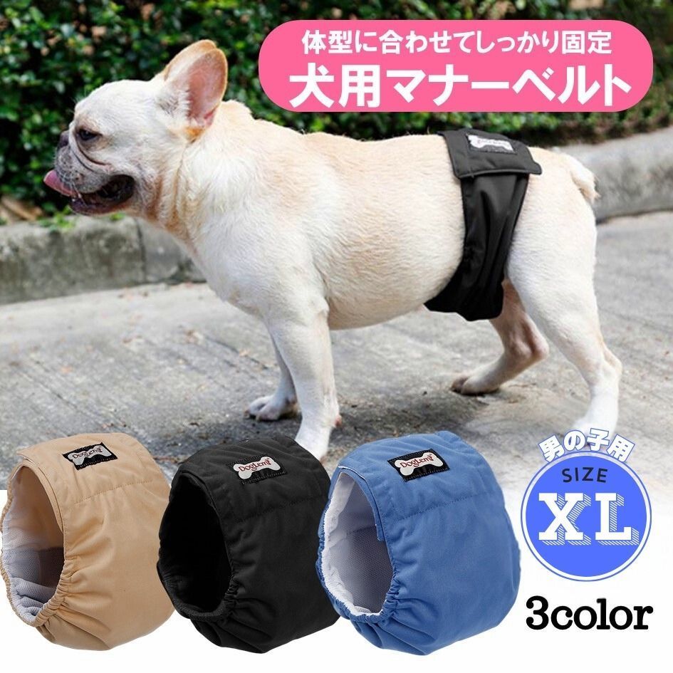 犬 の 販売 オムツ カバー