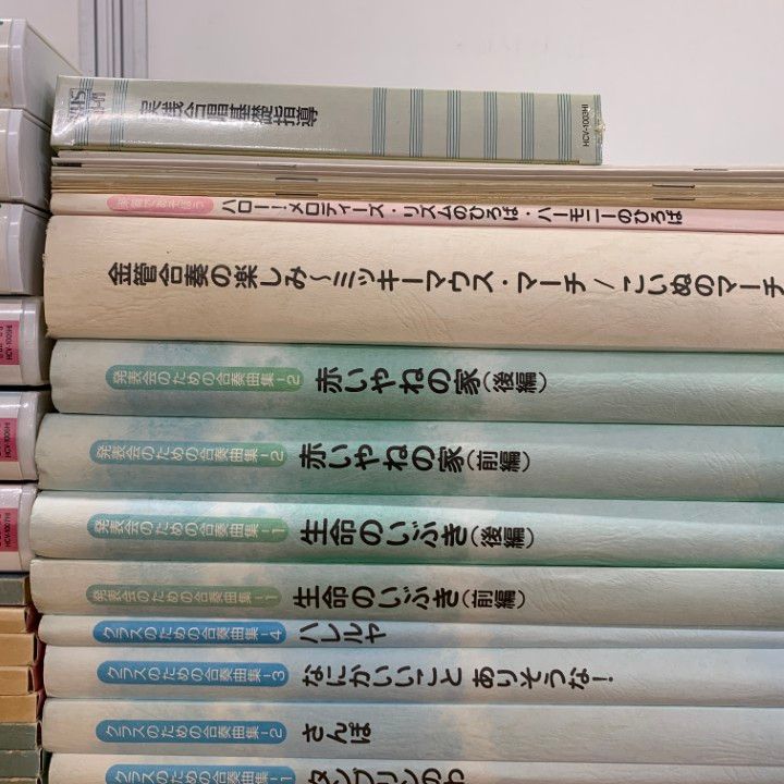 □03)【1点限り!】小学校合奏実践指導全集などのCD・楽譜・テキスト
