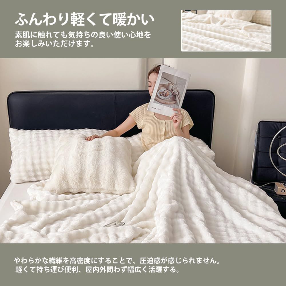 zz．luxi」毛布 軽量 ふわとろ ラビットファー調 夏向け