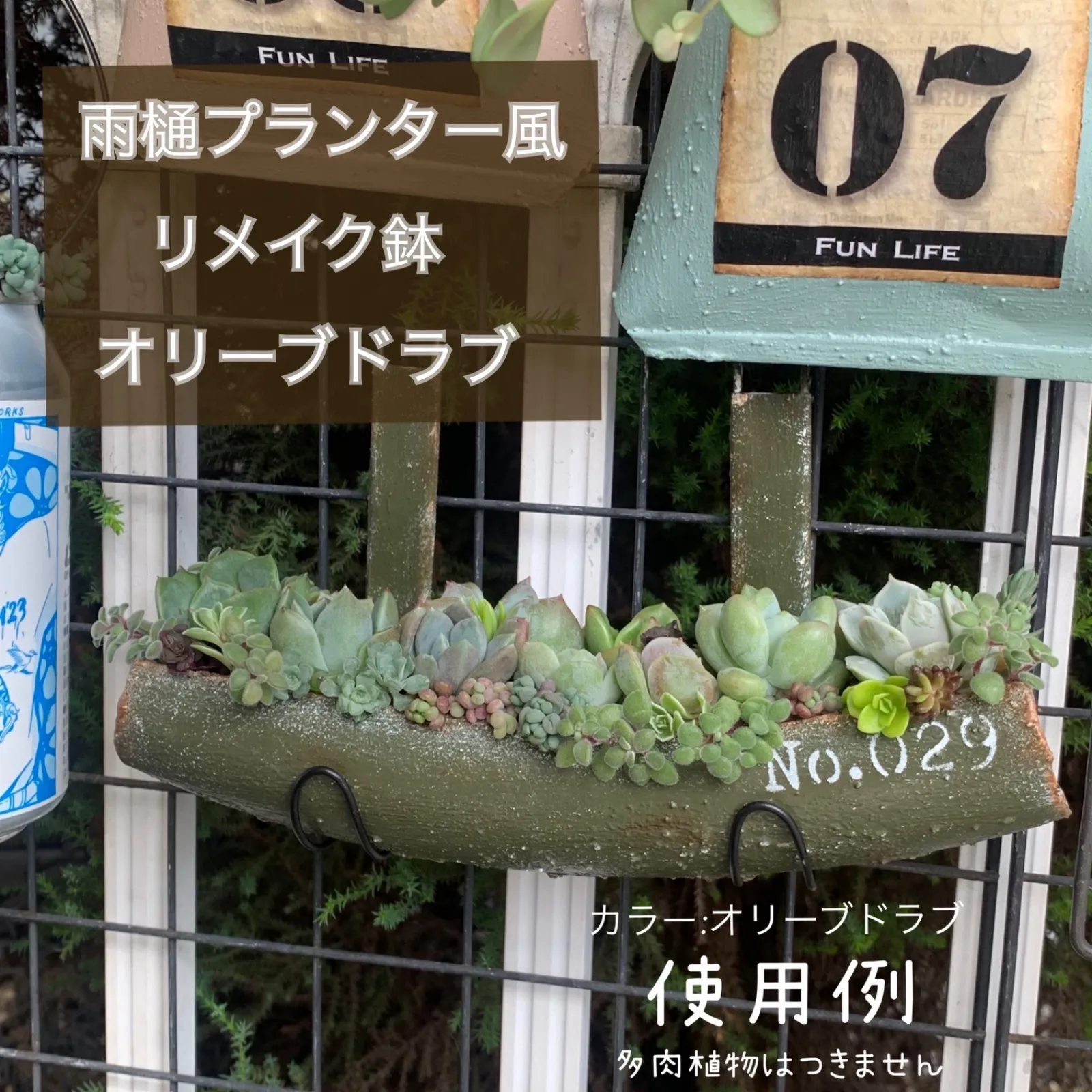 雨樋プランター幅90㌢タイプ AD-W90B 雨樋プランター 幅90㌢タイプ AD