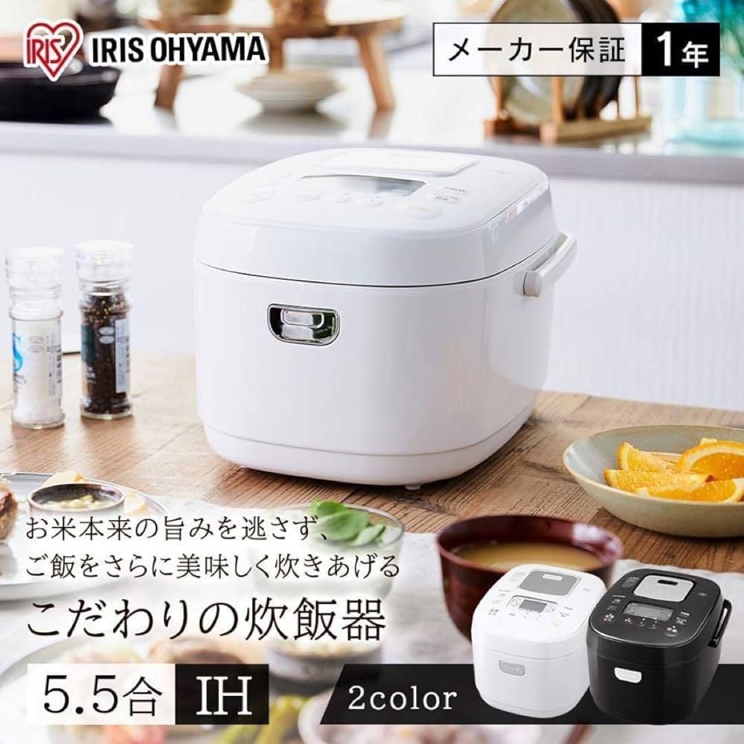 新品・未使用　RC-IK50-B BLACK  炊飯器　アイリスオーヤマ