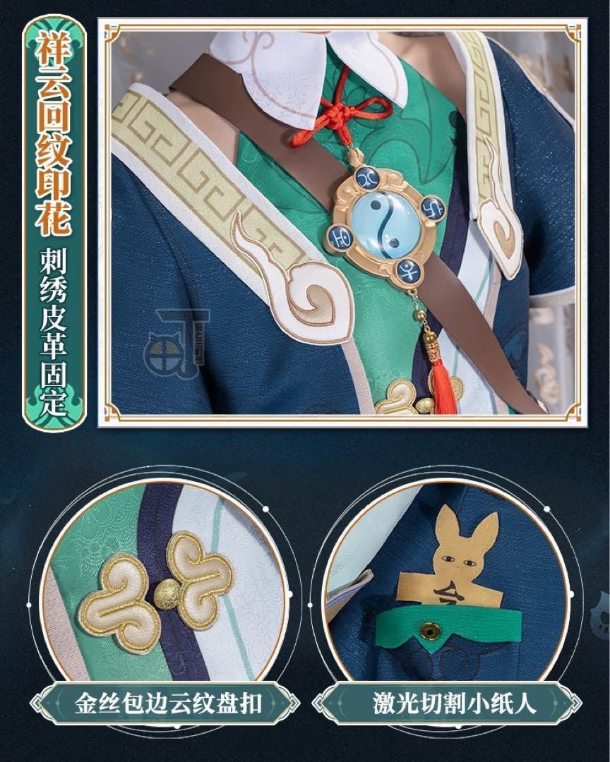 コスプレ 衣装