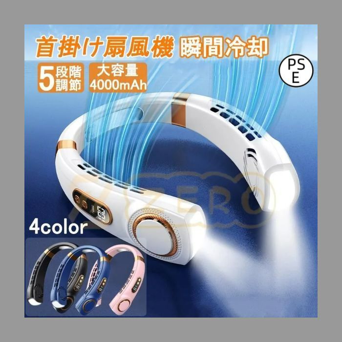 扇風機 首掛け扇風機 携帯 ネッククーラー 軽量 強力 冷感 USB
