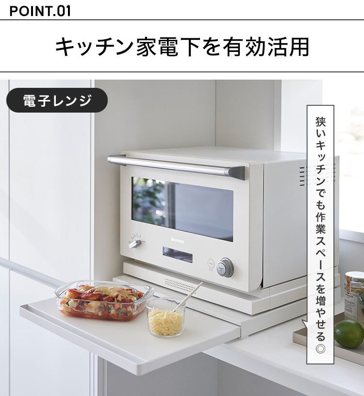 山崎実業 キッチン家電下スライドテーブル タワー 2105 2106 tower