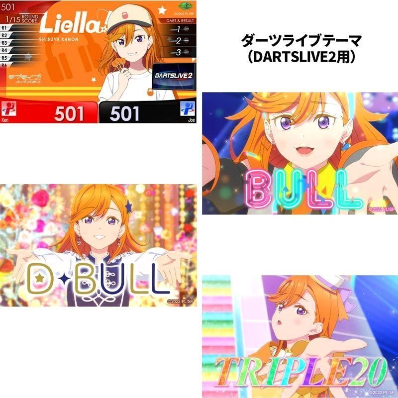 ☆「ラブライブ!スーパースター!!」ダーツライブカード（澁谷