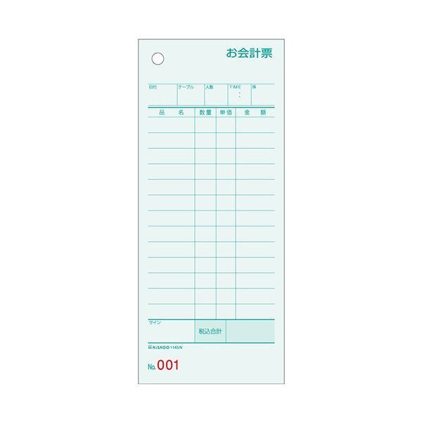 まとめ ヒサゴ お会計票75×177mm 単式 No.入 ミズ色 1145N 1箱 500枚 ×5セット
